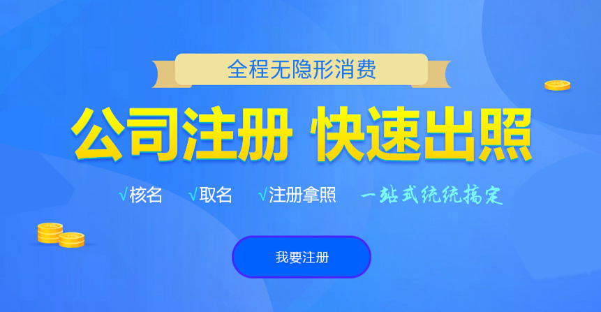 掇刀悦旭注册公司网