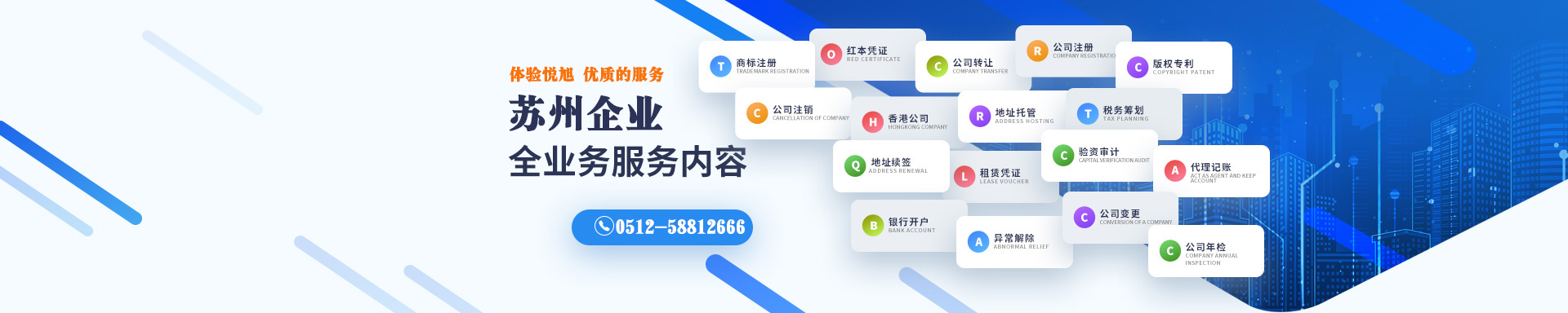 掇刀悦旭注册公司网