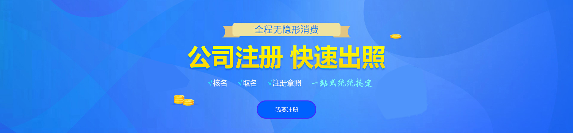 掇刀注册公司网